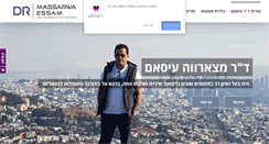 Desktop Screenshot of dr-essam.com